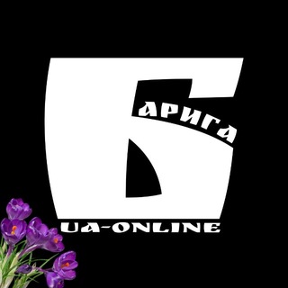 Telegram profile photo for 📰Барига (Ua Online)📰