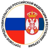 Telegram profile photo for Торгпредство России в Сербии