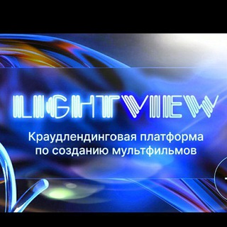 Telegram profile photo for LightView_market