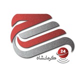 Telegram profile photo for سراج۲۴ کرمانشاه