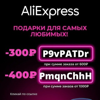 Telegram profile photo for Акции и скидки