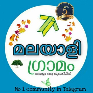 Telegram group profile photo for 🌴മലയാളി ഗ്രാമം 🌴🥥 since 2015 Nov1