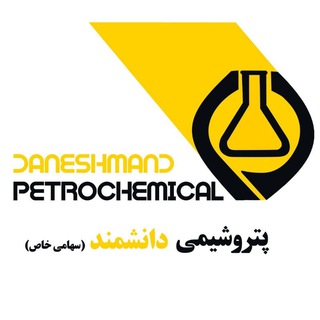 Telegram profile photo for پتروشیمی دانشمند