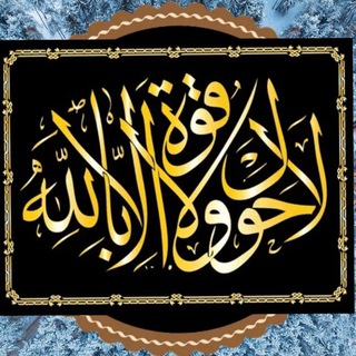 Telegram profile photo for کتابخانه طالب العلم