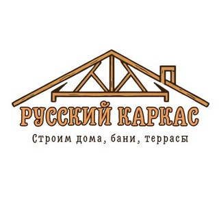 Telegram profile photo for Русский каркас | Строим дома, бани, террасы СПб и ЛО