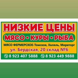 Telegram profile photo for МАГАЗИН НИЗКИХ ЦЕН 89832375167