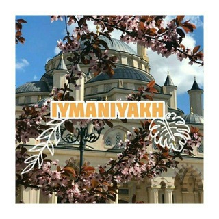 Telegram profile photo for Iymaniyakh🌿