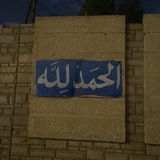 Telegram profile photo for صدقه لي ابوي لأحبتي الراحلين