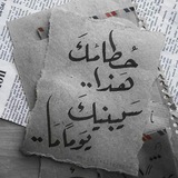 Telegram profile photo for انــــ هـيـار☕🌿