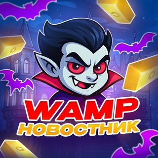 Telegram profile photo for WAMP SHOP - Новости 📰