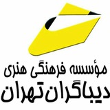 Telegram profile photo for فروشگاه و پخش کتاب دیباگران