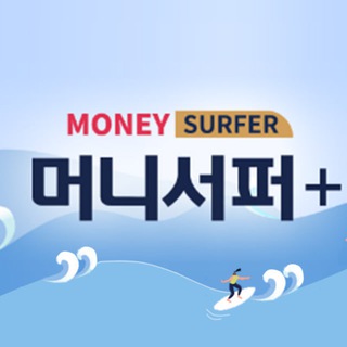 Telegram profile photo for 머니서퍼🏄🏻♂️ 가장빠른 주식뉴스📈