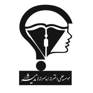 Telegram profile photo for آموزشگاه علمی دخترانه اندیشه-ساری