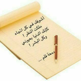 Telegram profile photo for دمعة قلم 😍😊