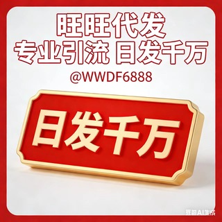 Telegram profile photo for 旺-旺工作室(专注TG群发)高效率速发找 @WWDF6888
