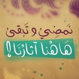 Telegram profile photo for ﯛﯾـَبــقـۍٰ الأثـَـړ↺🤎