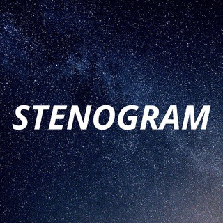 Telegram profile photo for Stenogram