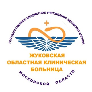 Telegram profile photo for ГБУЗ МО «Жуковская ОКБ» | Официальный канал