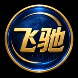 Telegram profile photo for 飞驰话费频道(收话单)