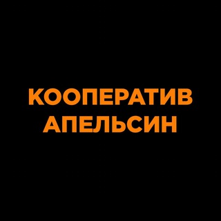 Telegram profile photo for ORANGEGANG