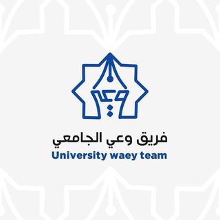 Telegram profile photo for فريق وعي الجامعي