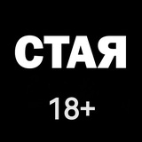 Telegram profile photo for Анонсы Стаи 18+