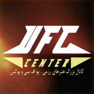 Telegram profile photo for UFC Center 2