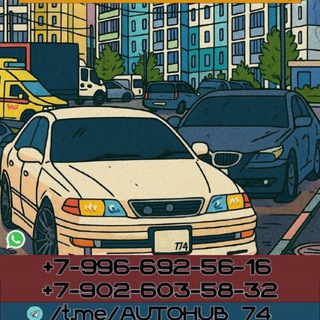 Telegram profile photo for AUTOHUB_174
