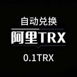 Telegram profile photo for 阿里TRX兑换能量租赁0.1TRX转U