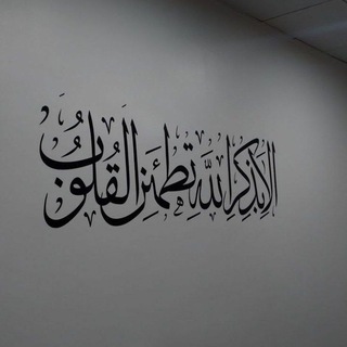 Telegram profile photo for الـذَاكِروُن 🌿