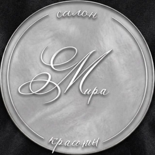 Telegram profile photo for салон красоты «МИРА»