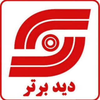 Telegram profile photo for شبکه پخش دید برتر