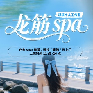 Telegram group profile photo for 沈阳琪琪抓龙筋小天地