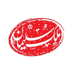 Telegram profile photo for ملک سلیمان