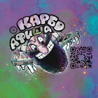 Telegram profile photo for Карбо-Афиша💕🤟💃