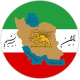 Telegram profile photo for کانال رسمی تشکل «به ایران بیندیشیم» Be Iran Biandishim (official Channel)