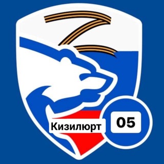 Telegram profile photo for Единая Россия -Кизилюрт