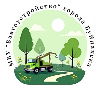Telegram profile photo for МБУ “Благоустройство” города Буйнакска