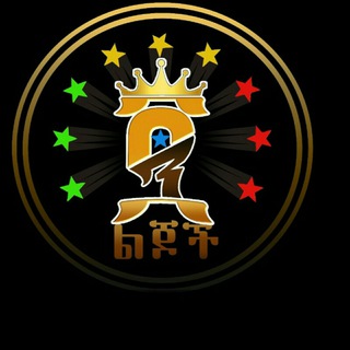 Telegram profile photo for 90's ልጆች Official