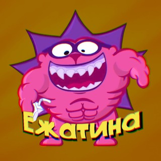 Telegram profile photo for Ежатина
