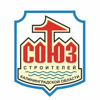 Telegram profile photo for "Строительный союз Калининградской области"