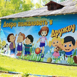 Telegram profile photo for ДЗОЛ «Дружба»
