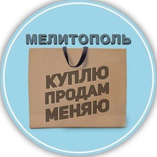 Telegram profile photo for ДОСКА ОБЪЯВЛЕНИЙ МЕЛИТОПОЛЬ - ГЕНИЧЕСК