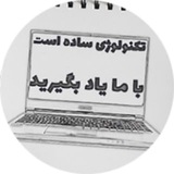 Telegram profile photo for با ما یاد بگیرید