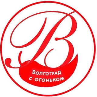 Telegram profile photo for Волгоград с огоньком
