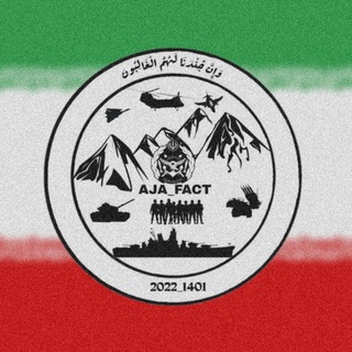 Telegram profile photo for آجا فکت