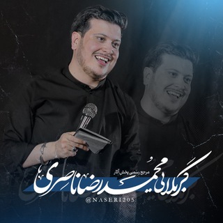 Telegram profile photo for کربلایی محمد رضا ناصری