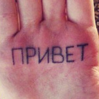 Telegram profile photo for Привет из соцсетей