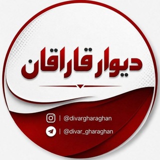 Telegram profile photo for ديوار قاراقان