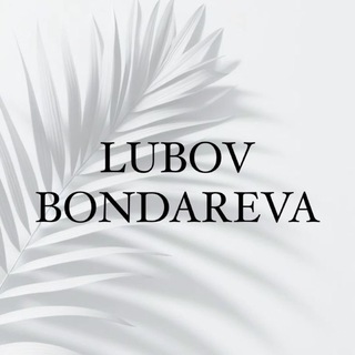 Telegram profile photo for LUBOV BONDAREVA